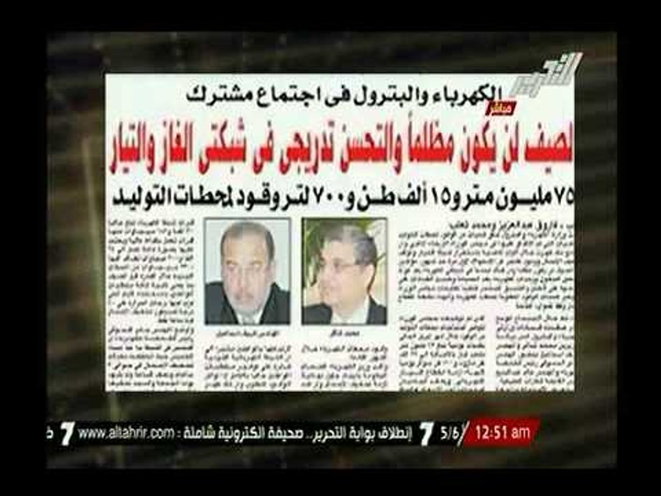 خبر سار.. وزارة الكهرباء تؤكد انتهاء أزمة انقطاع التيار الكهربي بحلول الصيف