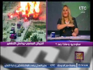 "رانيا ياسين" تعرض فيديو لــ بطل مصرى دهس سيارة مفخخة قبل تنفيذ مخططها الإرهابى