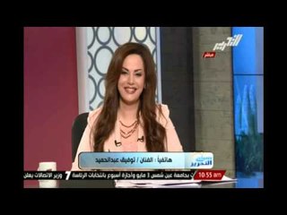 توفيق عبد الحميد :المراة عندما تتحمل المسئولية تثبت جدارتها