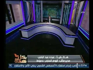 برنامج بكل هدوء | مع عماد الصديق ولقاء البدري الفرغلي حول ازمة المعاشات-26-7-2017