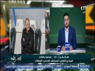 برنامج كلام فى الكورة | مع الاعلامى احمد سعيد و فقرة اهم الاخبار الرياضيه - 26-7-2017