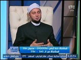 شاهد نصيحة عالم أزهري لحل جميع مشاكل المتزوحين