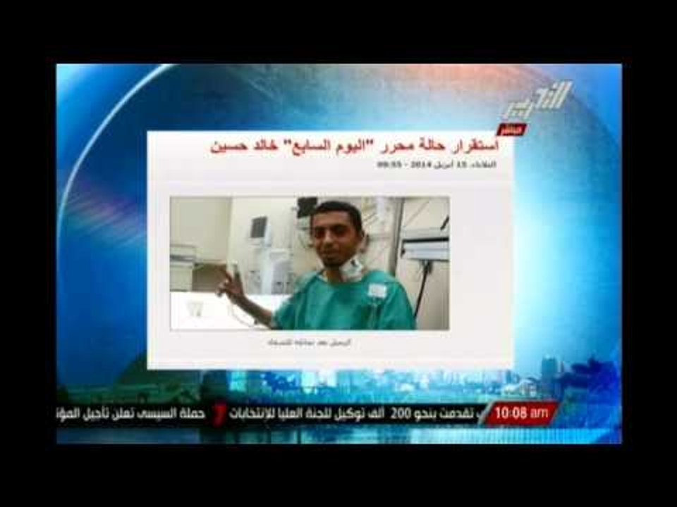 عاجل  استقرار حالة محرر اليوم السابع "خالد حسين"