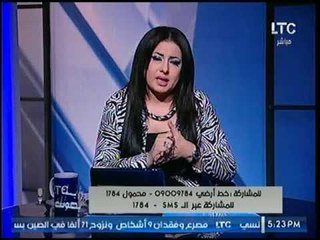 مذيعةLTC : لو وظيفة الأب تمنعنى من الوظيفة يبقى رؤساء مصر غير لائقين اجتماعيا