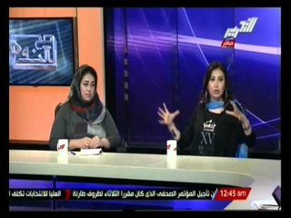 صح النوم : التحرش الجنسى و اللفظي تحول من ظاهرة إلى واقع حياة