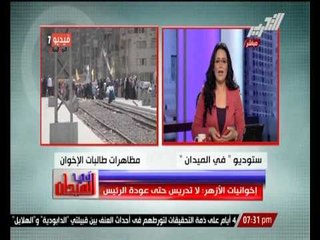 رانيا بدوى : لماذا لا تقتصر جامعة الأزهر على العلوم الدينية ؟!!