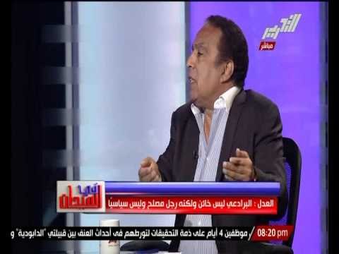 العدل : أنصار مبارك مؤيدين للسيسى وهذا لا يعيبه