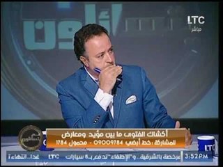 Скачать видео: د  آمنة نصير تحذر من انتشار العصبية والتشدد بسبب أكشاك الفتوى بالمترو