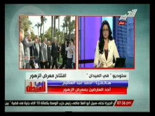 فى الميدان : أوضاع مصر و أهم أخبارها يوم الأربعاء 16 أبريل 2014