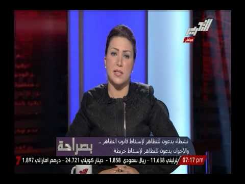 تعليق قوى لإيمان عز الدين بعد تصريح نشطاء بالتظاهر لإسقاط قانون التظاهر بنفس يوم الإخوان