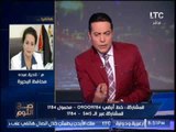 ناديه عبده محافظ البحيره تكشف فضيحه وتؤكد للغيطي :مينفعش اقول الكلام دا عالهوا
