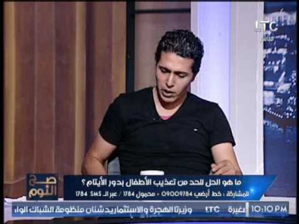 "احد المشرفين السابقين بالدار" يكشف كوارث مدوية بداخل دور الايتام  و صدمة الغيطى عالهواء