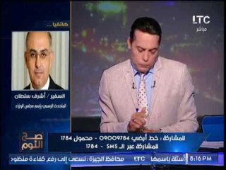 " المتحدث بأسم مجلس الوزراء  " يكشف حقيقة الخلافات بين وزيرة الاستثمار و وزير الماليه