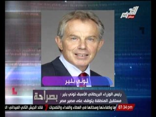 تونى بلير : مستقبل المنطقة يتوقف على مصير مصر
