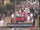 مشاهد من جنازة شهيد الواجب في تفجيرات ميدان لبنان