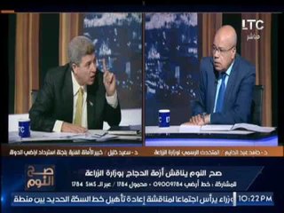 "المتحدث بأسم الزراعه" يتهم "د.سعيد خليل" بالتواطئ مع المسئولين بعد إتهامهم بالفساد و الاخير يرد