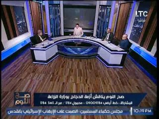 المتحدث بأسم الزراعه لــ د.سعيد خليل :"ملفات الفساد ارجوك قدمها لنحاسب المسئولين عن الفساد"