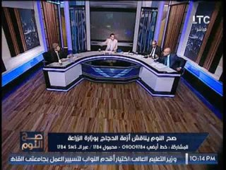 المتحدث بأسم وزارة الزراعه يُهدد " د.سعيد خليل" : " مش عايز احرجك قدام الناس "