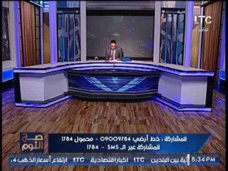 " صح النوم " يكشف حقيقة اللحوم المفرومه المختلطه بـ "دهن الخنازير" التابعه لوزارة التموين