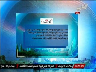 الحياة اللندنية : السخرية من فوز بوتفليقة تبلغ ذروتها على توتير