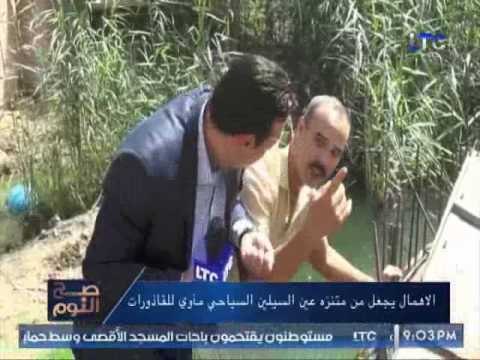 بالفيديو .. صح النوم يرصد كارثة إهمال ينابيع المياه الجوفيه ، الغيطى مياه طعمها حلو