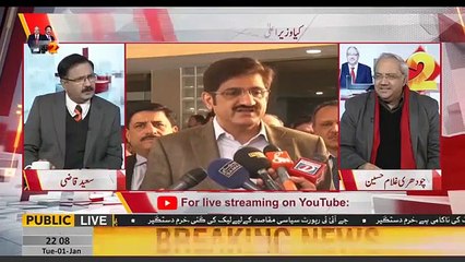 Where is the writ of govt - Ch Ghulam Hussain