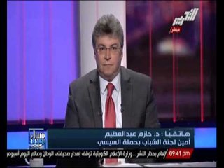 أمين لجنة الشباب بحملة السيسى : لا مجال للتفاوض او صلح مع شباب الجماعة الارهابية