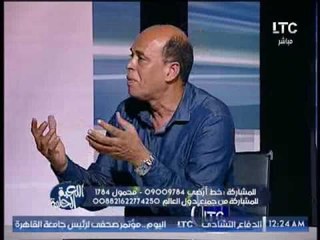 ك.هشام يكن : هناك بعض الاعبين لا يصلحوا للعب بالاهلى و الزمالك رغم نجاحهم بأندية أخرى