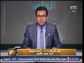 شاهد تعليق الشيخ أحمد كريمة عن مذيعة الـ Single Mother دعاء صلاح بعد قرار وقفها  3 شهور