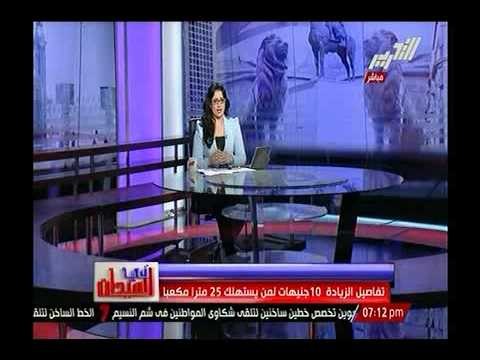 حصرياً.. نعرض أسعار الكهرباء و الغاز الطبيعي بعد زيادة محلب ,و التمهيد لحكم السيسي