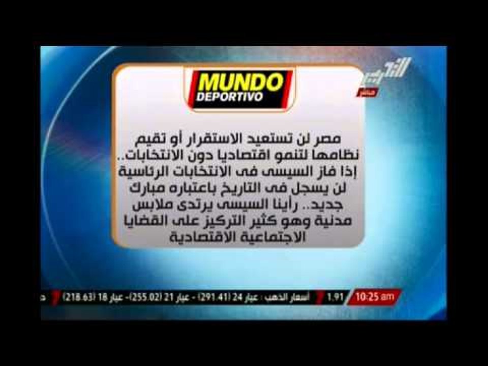 سباق الرئاسة يختلف تماماً عن انتخابات 2012 .. ونسبة الإقبال تمثل اختباراً للسيسى