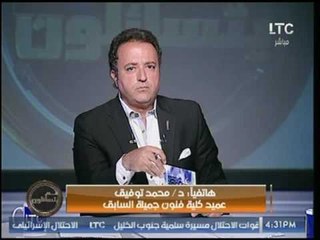 عميد فنون جميلة السابق يكشف السبب لتشويه التماثيل .. ويوضح: الطلبة مبقتش تشوف موديل عريانة تتنحت