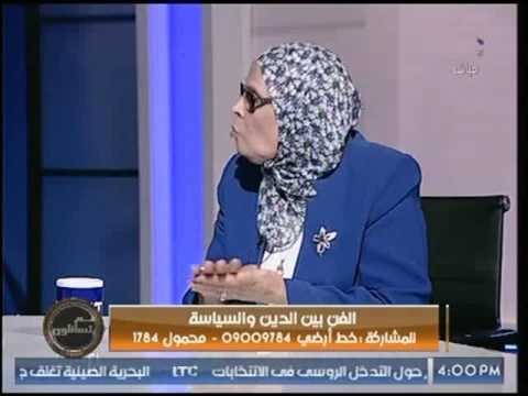 د امنة نصير ترد على فتوى السلفيين وتبيح مشاهدة المسلسلات والأعمال الفنية