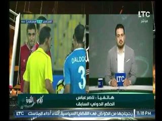 برنامج كلام في الكورة | مع احمد سعيد ولقاء مدرب الزمالك السابق محمد صلاح-3-8-2017