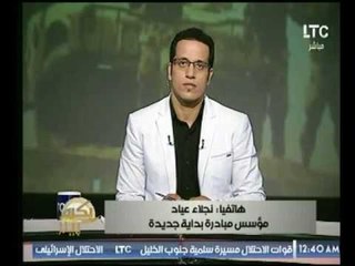 مؤسس مبادرة بداية جديدة قانون الحضانة للأم المطلقة مهما كان ودينيا لها