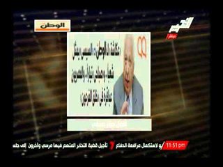 عكاشة للوطن : السيسى يمثل شعبا وصباحى يمثل تيارا والمصريون عباقرة فى خلق الفرعون