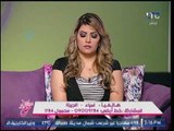 متصلة عن الزواج : مش عايزين نتجوز بقينا مستقلين ومش عايزين نتربط بعلاقة
