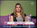 أستشاري أسري عايزة أتجوز بس الراجل بيتربى غلط في المجتمعات هنا .. ومذيعة LTC: نولع فيهم