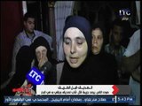شقيقة قتيل الصداقة الكبري: انا اللي ربيته    وتروي تحذير والدتها له قبل استدراجه من صديقه