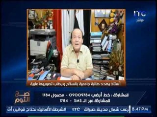حصريا.. "صح النوم" ينفرد بمفاجآت جديده غي قضية الابتزاز الجنسي لاستاذ الاعلام