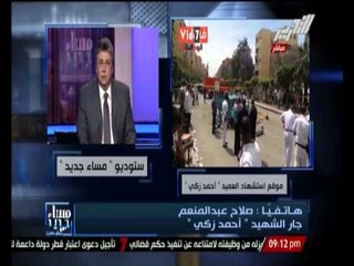 جار الشهيد " أحمد زكى " يحكى تفاصيل حادث الانفجار متأثراً " كفاية كده "