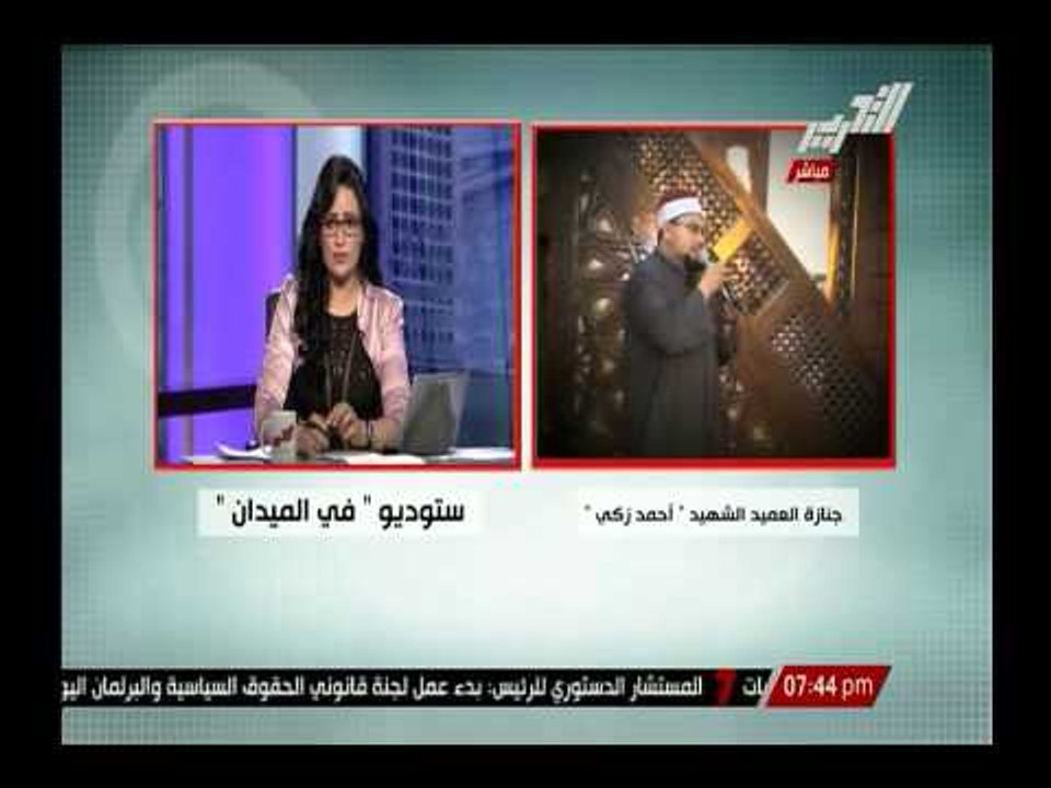 كلمات مؤثرة لرانيا بدوى لإستهشاد العميد الشهيد أحمد زكى شهيد الأمن المركزى بأكتوبر
