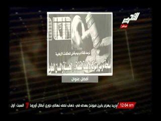 جريدة الشرق ترصد قلة أدب يومية فى المحاكمات للجماعة الإرهابية ومرسى