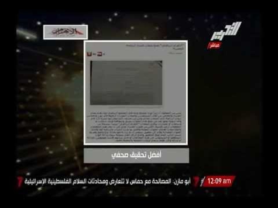 الغيطى يفضح إتحاد كرة السلة بعد تلقية أموال من سويسرا وتم إيداعها فى حسابات شخصية