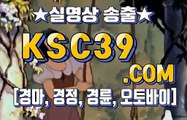 인터넷경마사이트 온라인경마 KSC39. C0M ˝∵″ 사설경마