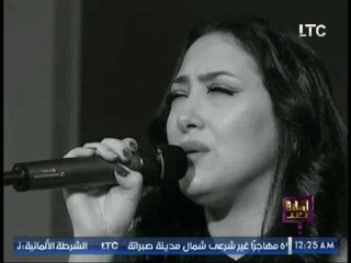 " المطربة هبه يوسف " تغنى " اه يا دنيا " بصوتها المبدع .. لايف