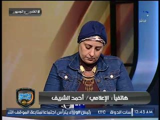 الإعلامي أحمد الشريف يناشد الرئيس السيسي بالإفراج عن المحبوسين من جماهير الزمالك ويشكر الغندور