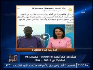 " صح النوم"  يكشف احدث فضائح و اكاذيب قناة الجزيرة الإرهابية