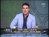 مُتصل اهلاوي يُخرج الغندور عن شعوره بعد هزيمة الزمالك من المصري