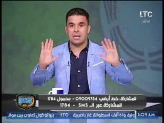 خالد الغندور لـ #مرتضى_منصور : " كنت بدخلك معايا وبشيل الليلة ويوجه له نصيحة "